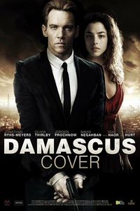 Дамасское укрытие (2016)