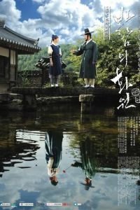 Рисующий ветер 1 сезон