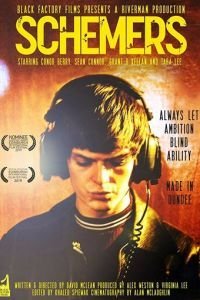 Махинаторы (2020)