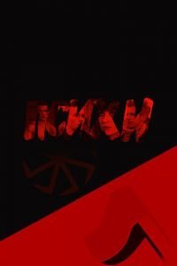   Психи (2015)