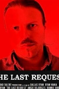 Последняя просьба (2019)