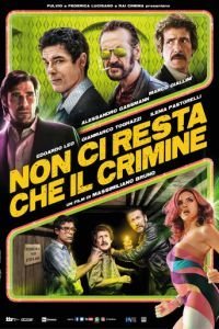 Придётся пойти на преступление (2019)