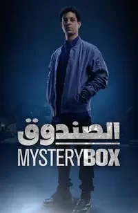 Загадочная коробка 1 сезон