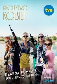Женское царство 1 сезон