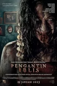 Невеста дьявола (2025)