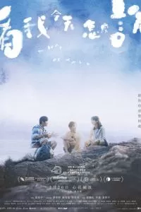 Как мы говорим (2024)