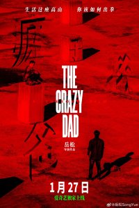 Папа псих (2024)